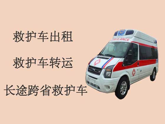 新乡长途120救护车出租-救护车出租多少钱